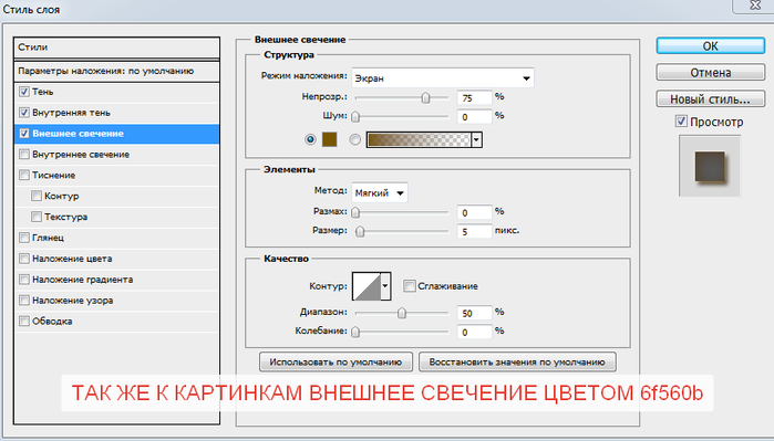 2014-10-31 17-37-19 Стиль слоя (700x399, 99Kb)