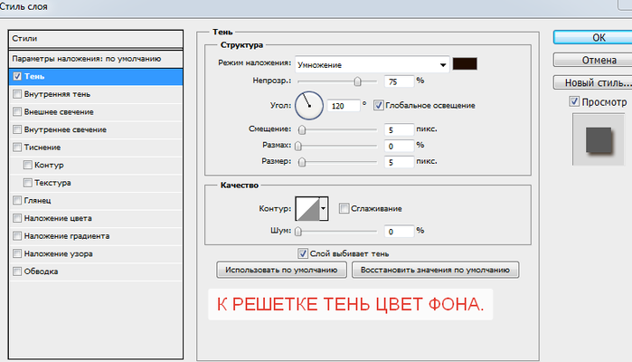 2014-10-31 18-06-10 Стиль слоя (700x400, 91Kb)