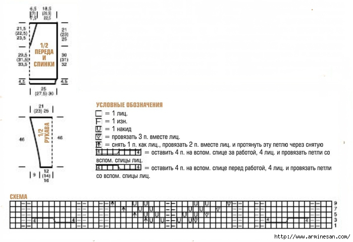 pulover_s_v-obraznym_vyrezom-scheme-spicami-vyazanie_pulovera_koft_spicami (560x480, 139Kb)
