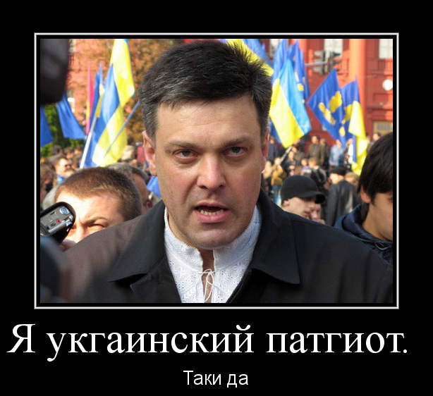 Тягнибок еврей. Порошенко Тягнибок. Украинские еврейки. Евреи во власти Украины.