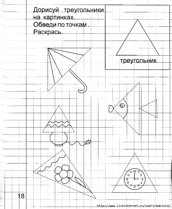 Дочери каждую фигуру рисунка так чтобы получились многоугольники найди периметр полученных фигур