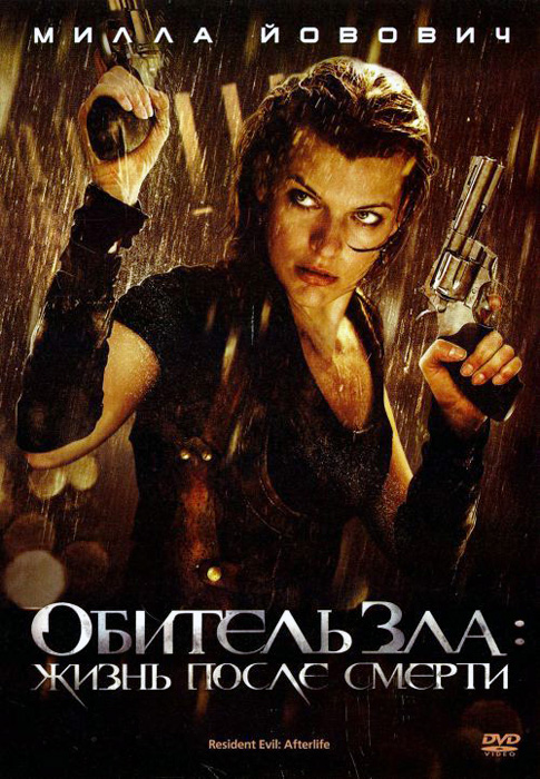 kinopoisk.ru-Resident-Evil_3A-Afterlife-1426280 (485x700, 180Kb)