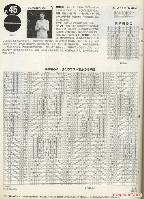 Схема из японского журнала (500x687, 378Kb)