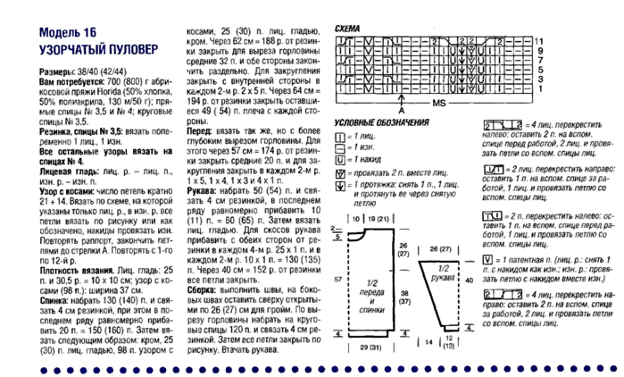 Безымянный111111111 (700x422, 329Kb)