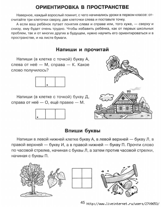 Игры со звуками презентация для дошкольников