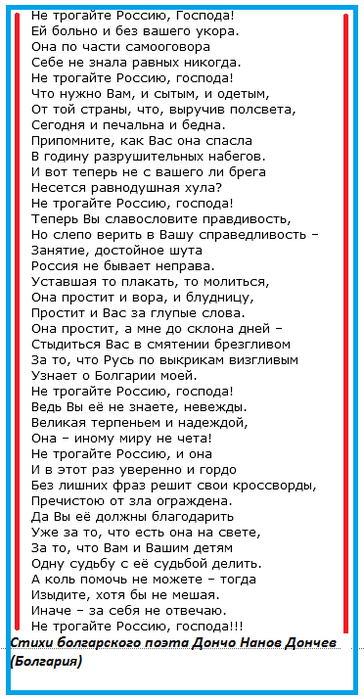 3925311_stihi_Rossiya (364x700, 180Kb)