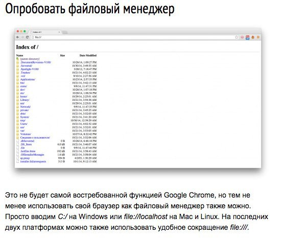 9     Chrome7 (552x465, 147Kb)