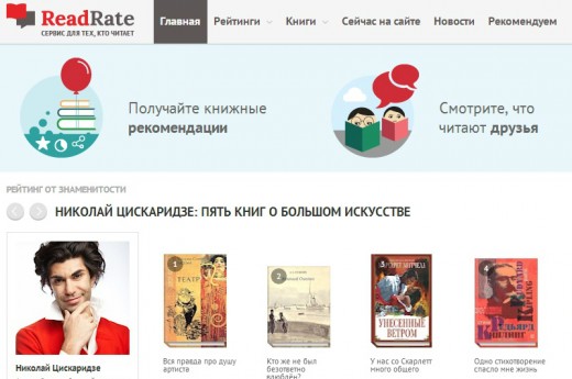 Топлиба сайт книг. READRATE.