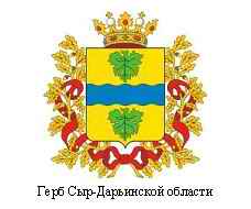 4474615_Gerb_Sirdarinskoi_obl_ (228x190, 12Kb)