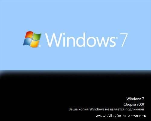 Сборка не является подлинной как убрать. Windows 7 сборка 7600. Копия виндовс. Ваша копия виндовс не является подлинной. Виндовс 7 не является подлинной.