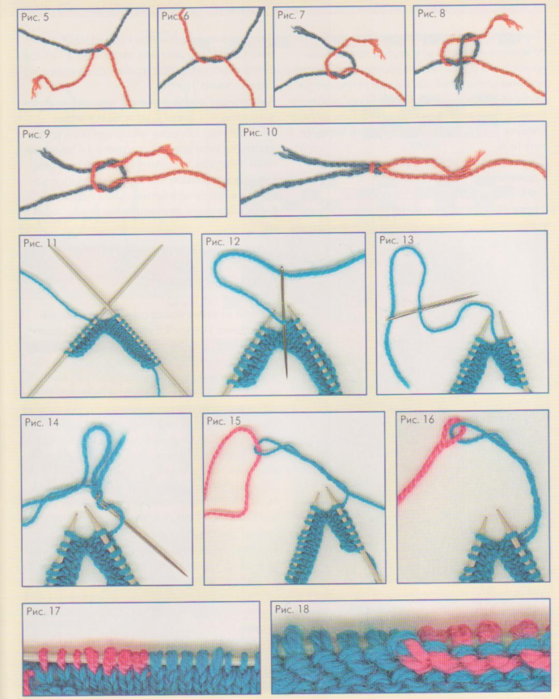 Как менять нить при вязании спицами