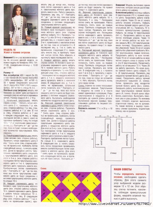 5177462_100331 (518x700, 373Kb)