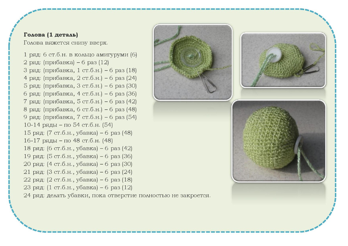 Схема вязания крючком кольца амигуруми