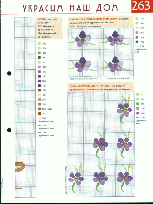 543 (525x700, 407Kb)