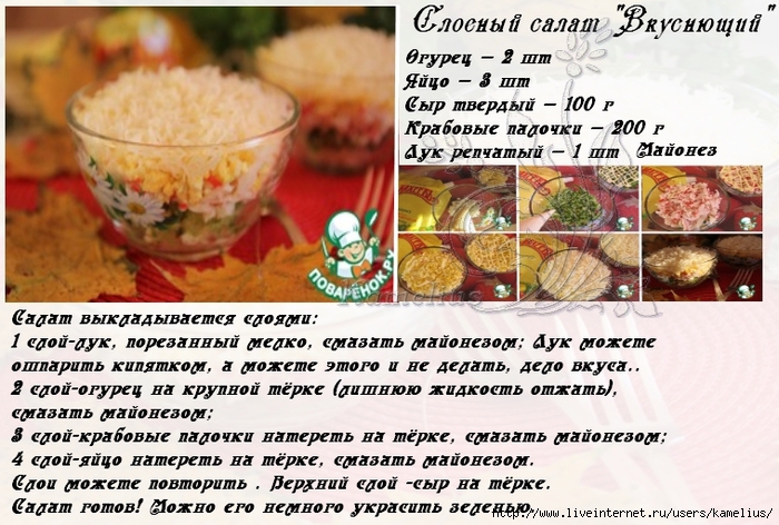 вкуснющий (700x472, 305Kb)