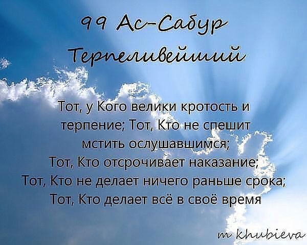 99 имен божьих. 99 Имен Бога православная. 99 Имён Бога молитва. Молитва 99 имен Божьих. 99 Имен Господа православная.