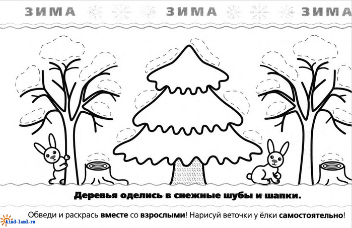 Времена Года Картинки Для Детей Черно Белые