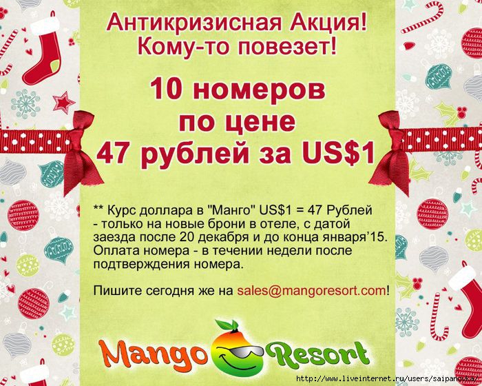 1782350_MangoResort (700x560, 278Kb)