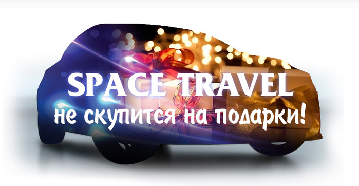 3879268_Space_travel (700x362, 167Kb)