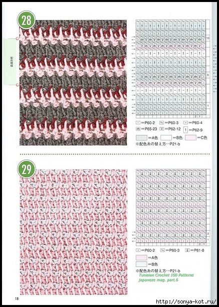Тунисское вязание следков схемы