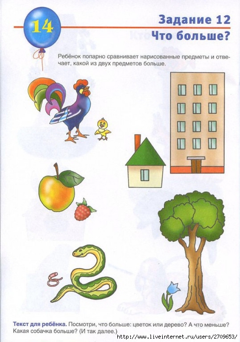 Картинки Логика 3 4 Года