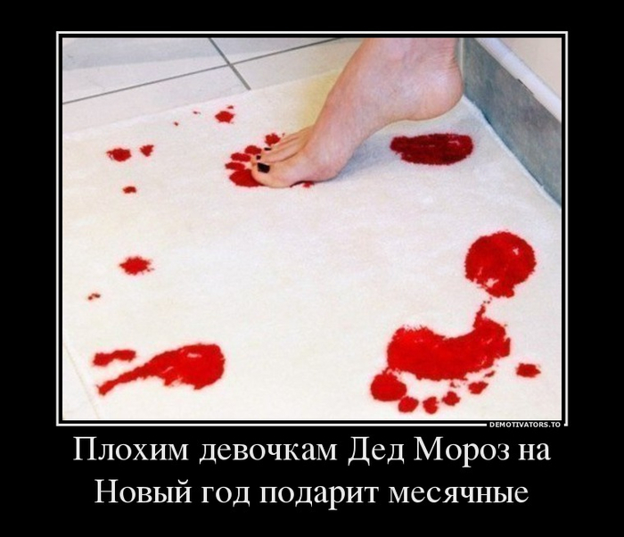 69833650_plohim-devochkam-ded-moroz-na-novyij-god-podarit-mesyachnyie (700x602, 242Kb)