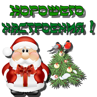 107712791_horoshego_nastroeniya (320x320, 112Kb)