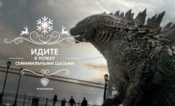 новый-год-Warner-Bros-поздравления-длиннопост-1767920 (600x364, 174Kb)