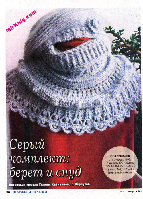 Аксессуары (спицами) – купить изделия ручной работы в магазине steklorez69.ru