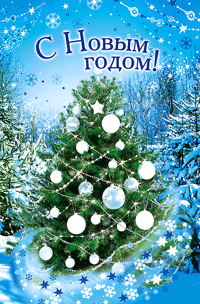 www_chudetstvo_ru_s_novym_godom_396 (395x600, 222Kb)