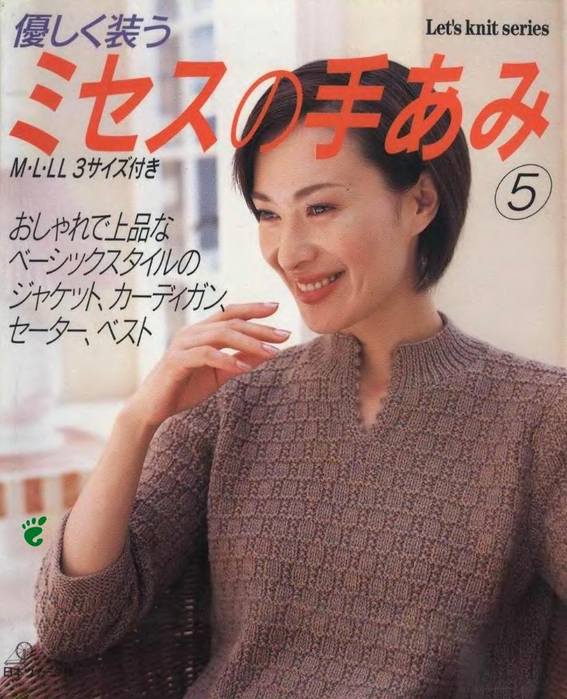 Let's knit series #5 sp_1 (567x700, 397Kb)