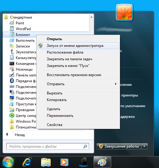 Нет файла hosts windows 7