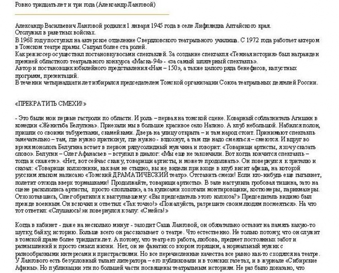 5289008_langovoi22_2_ (700x563, 297Kb)