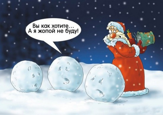 https://img1.liveinternet.ru/images/attach/c/0/119/349/119349133_snegovik.jpg
