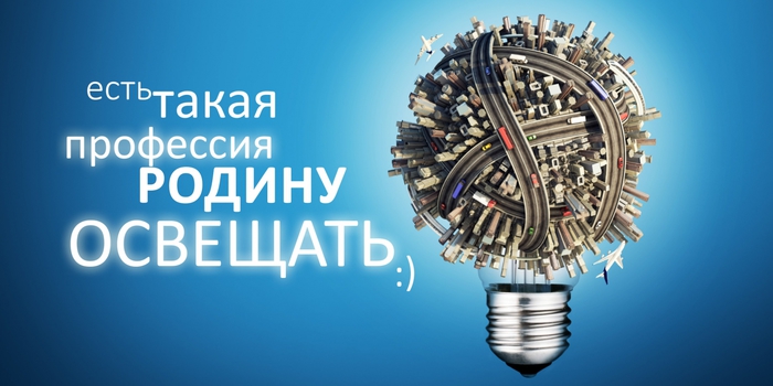 676813_Energy2013 (700x350, 154Kb)