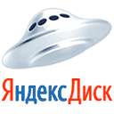 Яндекс Диск Купить Акция