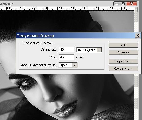 Полутоновое изображение. Растр в фотошопе. Полутоновый растр с линиатурой. Эффект растровой точки в фотошопе. Линиатура растра в фотошопе.