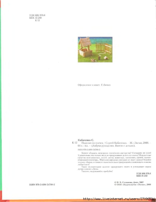 4 (539x700, 72Kb)