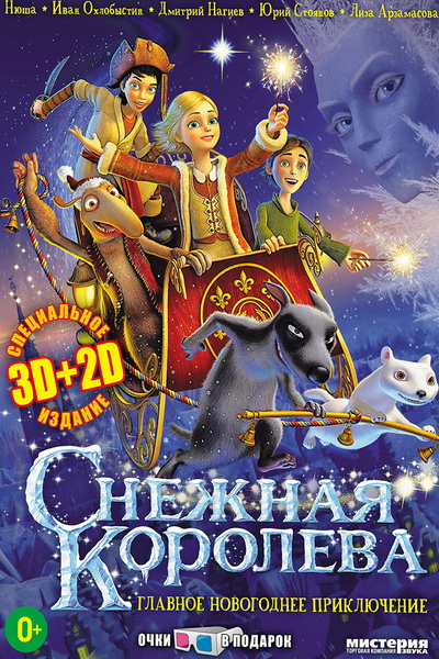 4052581_1362607537_thesnowqueen (400x600, 172Kb)