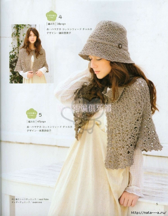 crochet-charming-poncho-skirts-make-handmade-1105236181_87 (546x699, 291Kb)