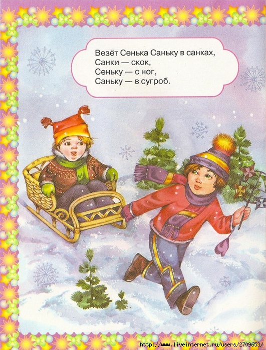 Ehala_mashina_temenim_lesom.page04 (531x700, 369Kb)