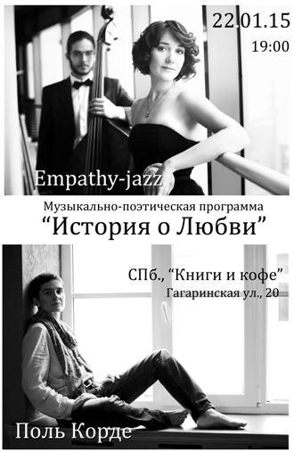22.01_Poetry_and_jazz (330x507, 100Kb)