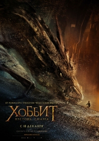 2757491_TheHobbit_3ATheDesolationofSmaug (200x285, 58Kb)