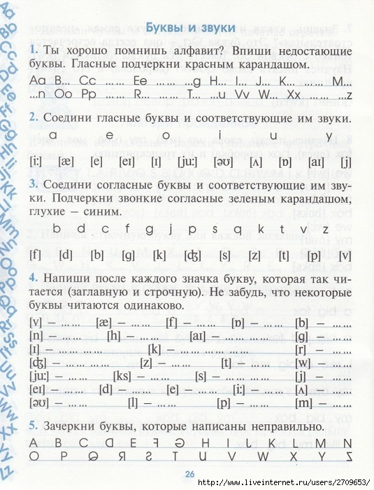 Считаю буквы в словах. Прописные английские буквы и звуки. Мои первые английские прописи. Английские звуки прописи. Соединить заглавные и строчные английские буквы.