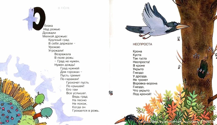 sorok_sorok_.page15 (700x403, 189Kb)