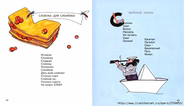 sorok_sorok_.page23 (700x403, 129Kb)