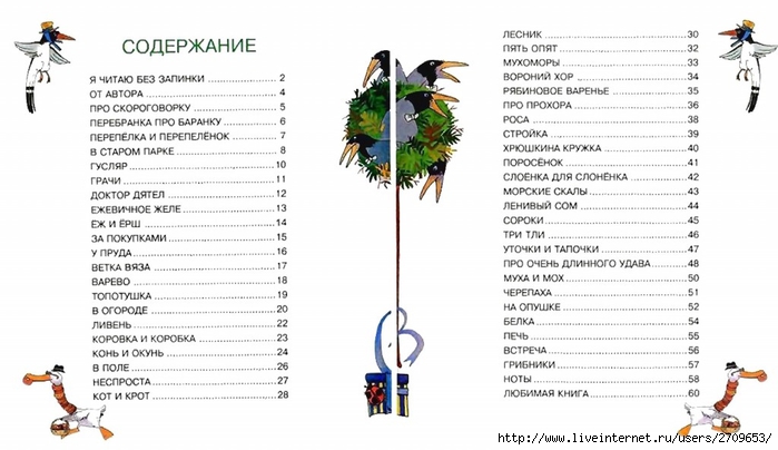 sorok_sorok_.page33 (700x404, 173Kb)
