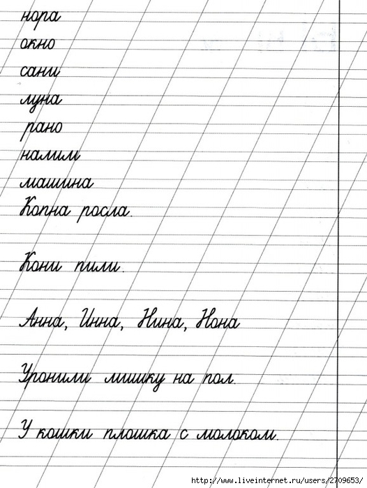 klassich_propisi_2.page04 (526x700, 214Kb)