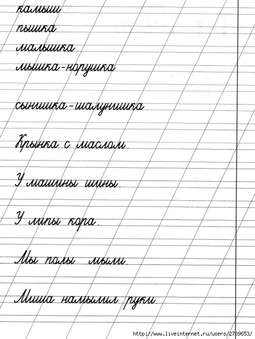 klassich_propisi_2.page06 (526x700, 213Kb)