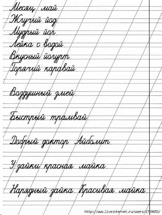 klassich_propisi_4.page12 (527x700, 237Kb)